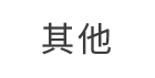 更多适配平台 企业座机号码实名认证来电显示公司名称